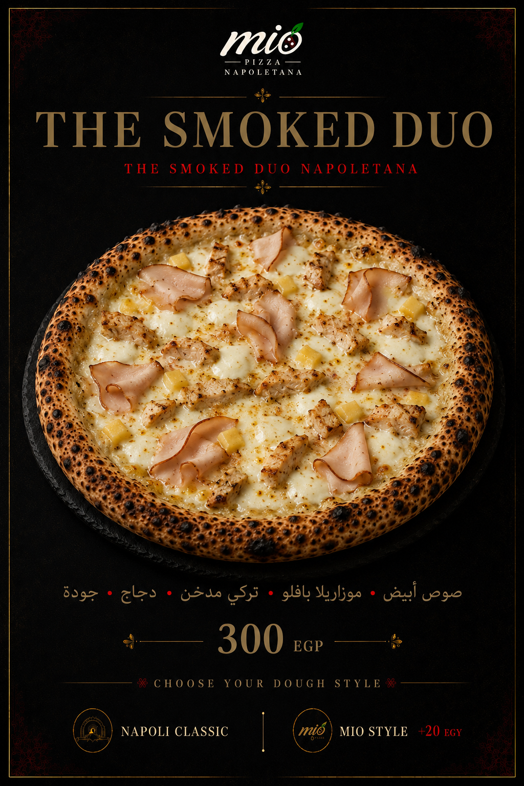 The Smoked Duo - 300 EGP